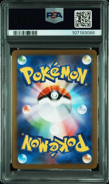 【PSA10】069/SV/P グレイシア