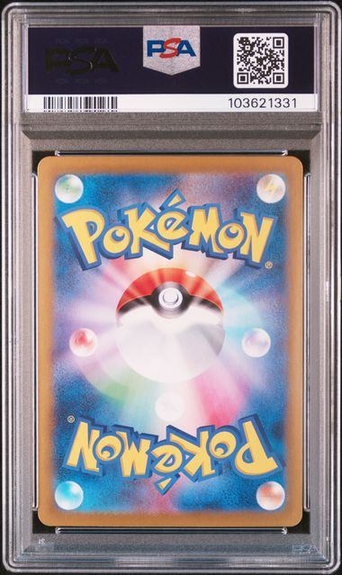 【PSA10】132/106/SV8/B ピカチュウex