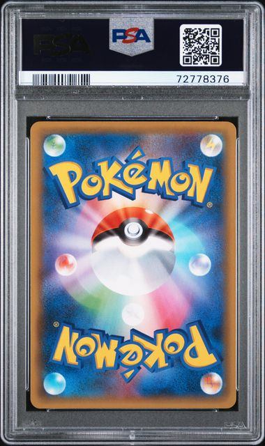 【PSA10】021/025/S8a/P/B ゼクロム