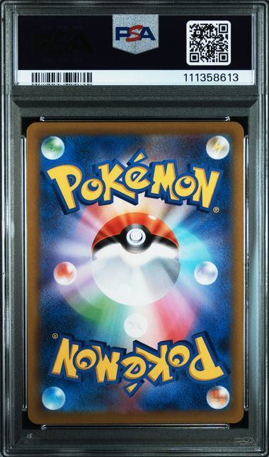 【PSA10】113/100/S8/B カミツレのきらめき