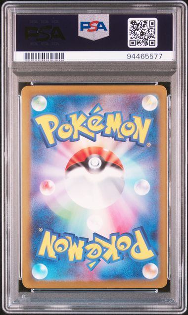 【PSA10】097/071/SV5M/B ベルのまごころ