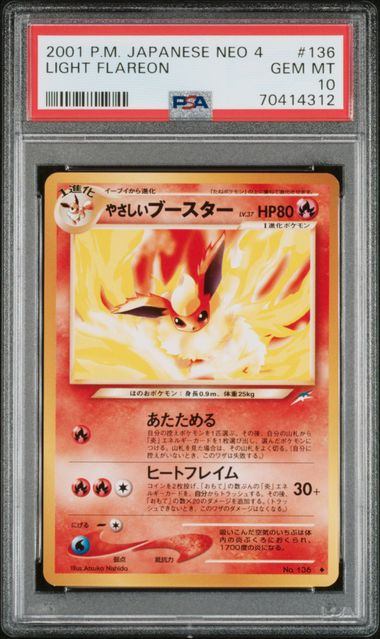 PSA10】LV37HP80NO136-NEO4 やさしいブースター(右中央:青