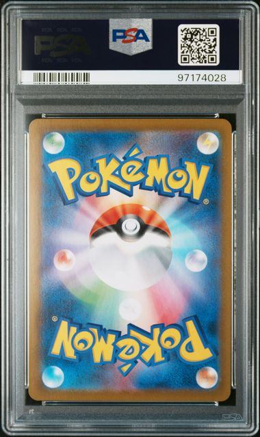 【PSA10】230/184/S8B/B ガラルフリーザーV