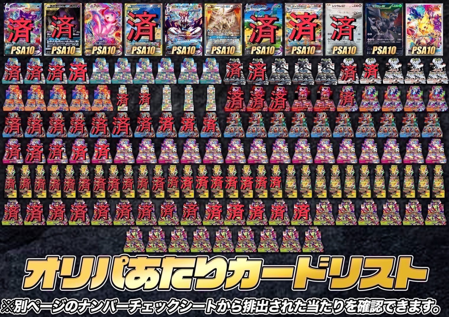 【オリパ】30000オリパ