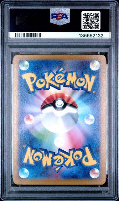 【PSA10】183/165/SV2A/B ミュウツー