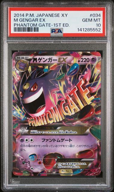 MゲンガーEX 034/088 XY4 PSA10】034/088/XY4/R/1ED 1ED)MゲンガーEX – サポートチャンス