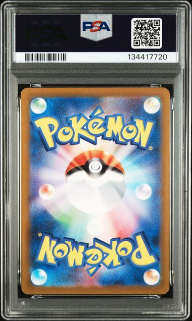 【PSA10】135/165/SV2A/BM2 ミラー)サンダース(マスターボール柄)