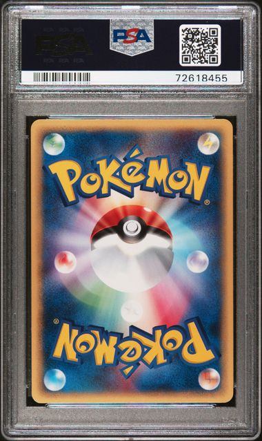 【PSA10】114/128 1ED)ピチュー