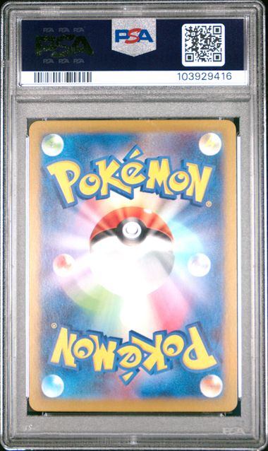 【PSA10】040/187グレイシア 新マスターボール