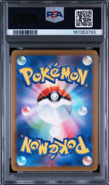 【PSA10】200/165/SV2A/B フシギバナex