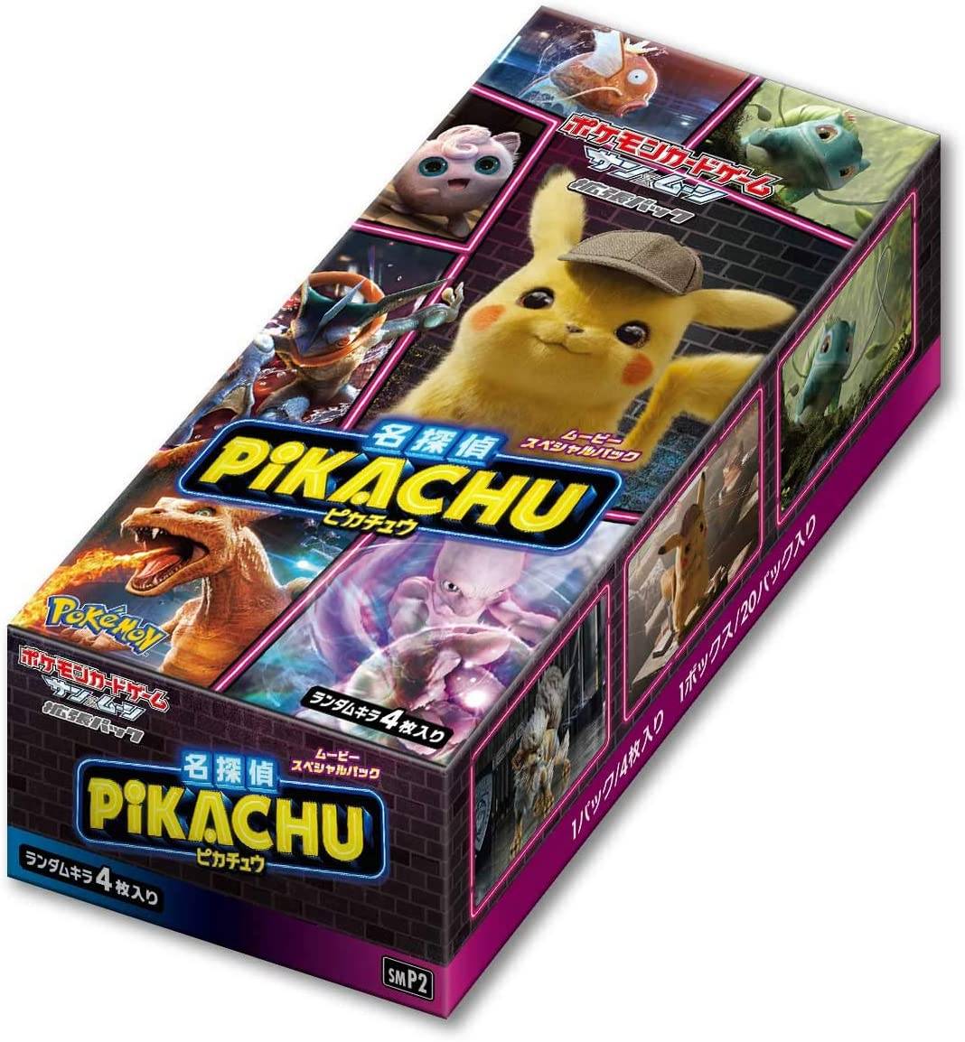 【未開封】 サン&ムーン ムービースペシャルパック「 名探偵ピカチュウ」 BOX