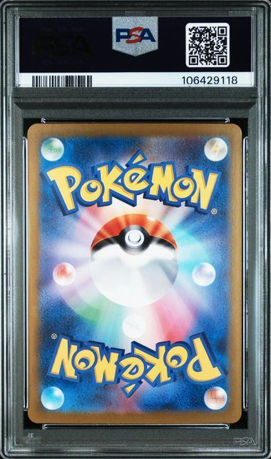【PSA10】223/187/SV8A/B イーブイex