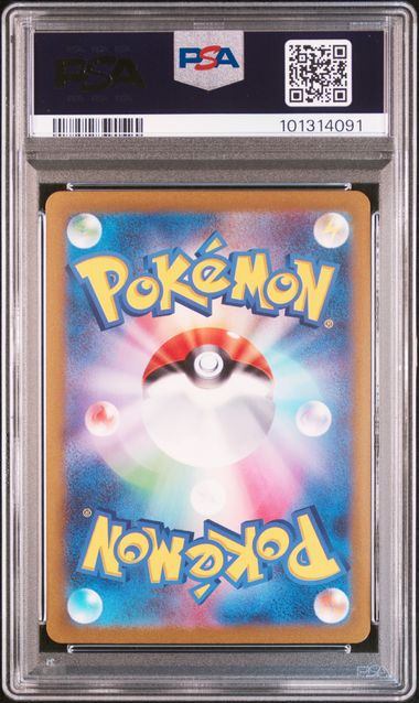 【PSA10】067/165 ゴーリキー