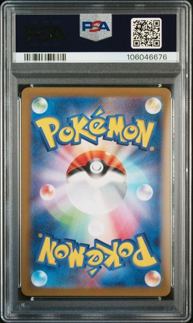 【PSA10】094/071/SV5M/B テツノカシラex