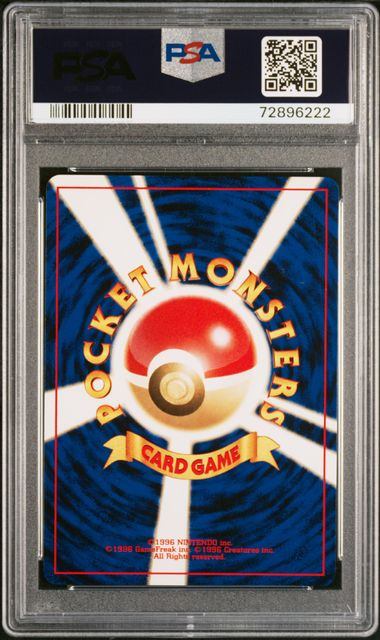 【PSA10】LV36HP70NO182-NEO1 キレイハナ(右中央:☆)