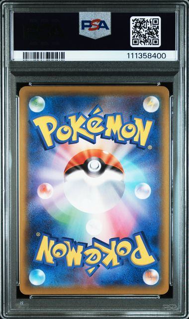 【PSA10】307/190/S4A/B リザードンV