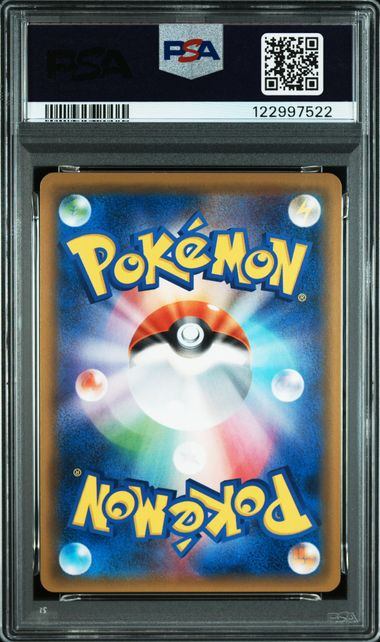 【PSA10】215/150/SM8B/B グレイシアGX