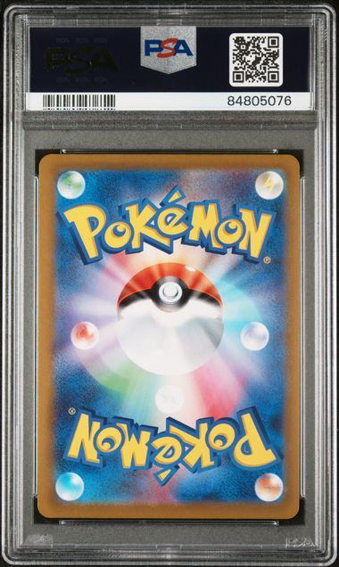 【PSA10】071/069/S6A/B リーフィアV