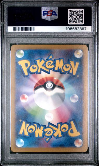【PSA10】203/187 ソウブレイズex