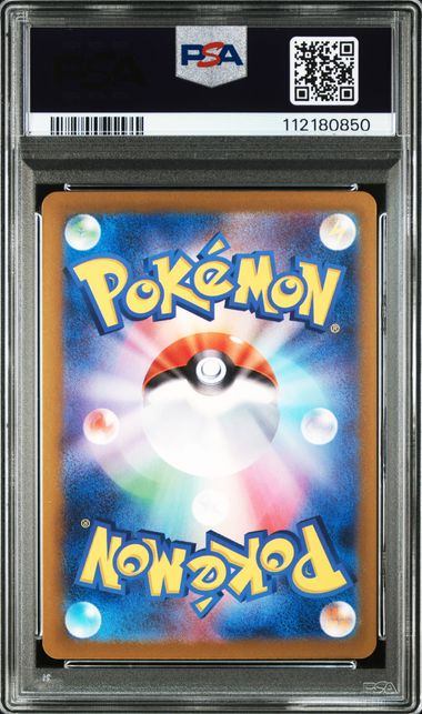 【PSA10】118/100 ホップのザシアンex