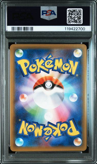 【PSA10】020/025/S8a/P/B レシラム