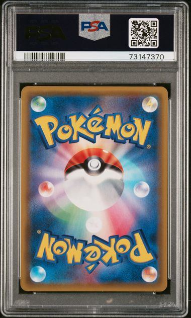 【PSA10】106/094/SM11/B グリーンの戦略