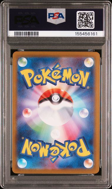 【PSA10】117/080 メガジガルデex