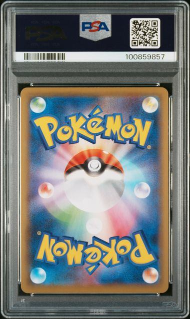 【PSA10】106/100/S8/B ミュウV