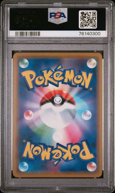 【PSA10】392/SM/P 海で遊ぶピカチュウ