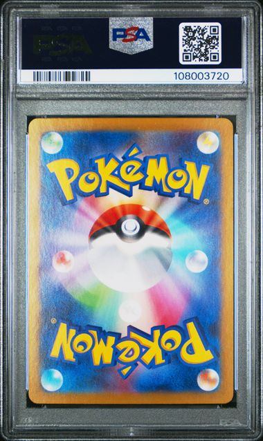 【PSA10】223/187/SV8A/B イーブイex
