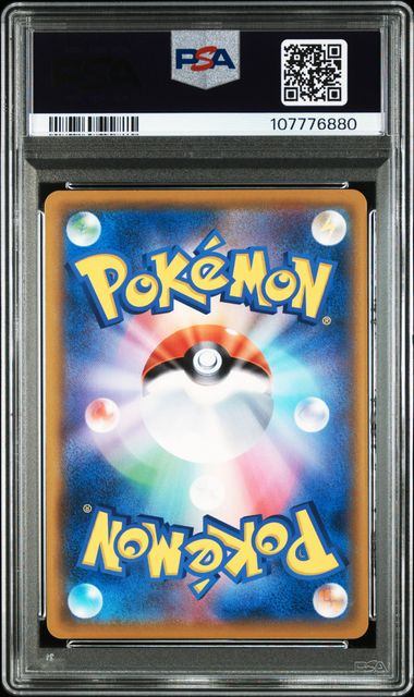 【PSA10】064/049/SM11B/B レシラム&ゼクロムGX