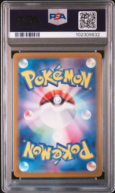 【PSA10】040/187グレイシア 新マスターボール