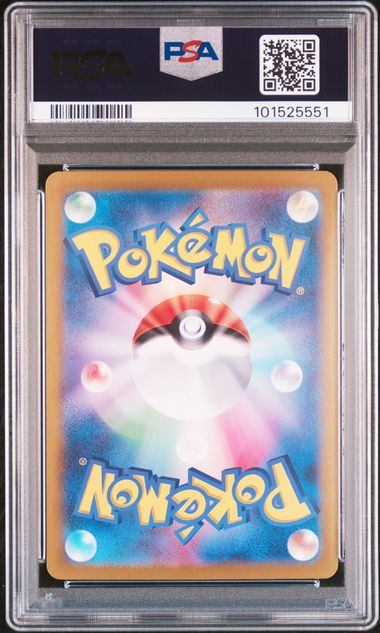 【PSA10】122/106/SV8/B ピカチュウex