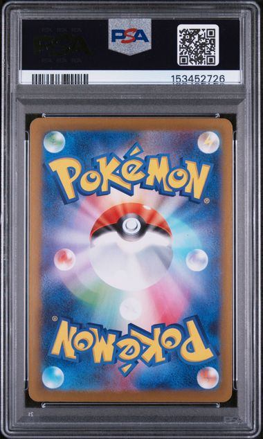 【PSA10】115/080 メイのはげまし