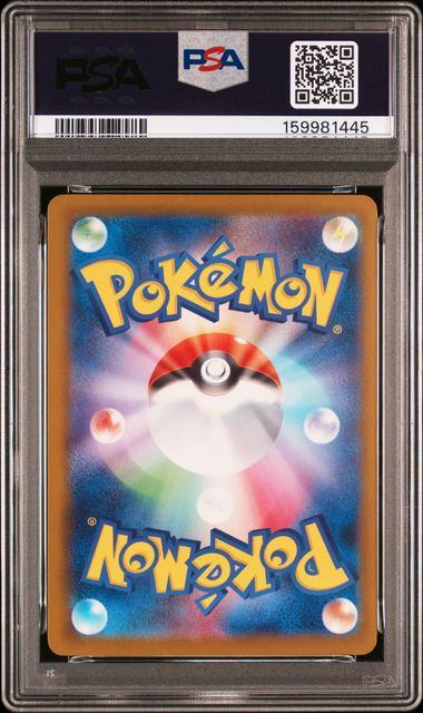 【PSA10】ゲッコウガ SAR MUR 二連番