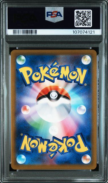 【PSA10】261/184/S8B/B サイトウ