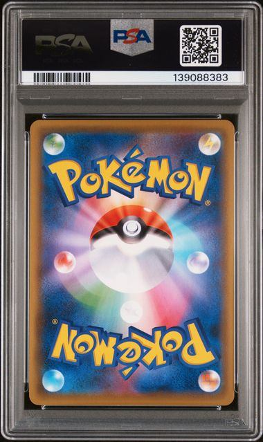 【PSA10】078/070/S5A/B ガラル ファイヤーV