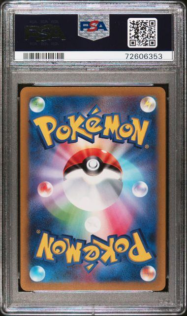 【PSA10】249/172/S12A/B ヒスイの仲間たち