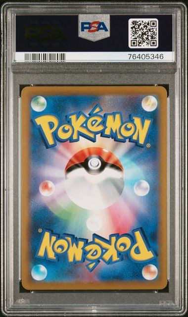 【PSA10】258/184/S8B/B ガラルの仲間たち
