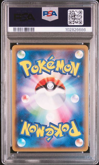 【PSA10】199/SM/P ピカチュウ
