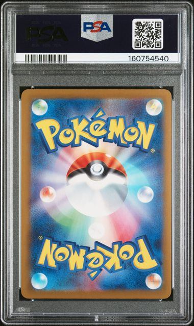 【PSA10】019/023 インフルエンサーの紹介