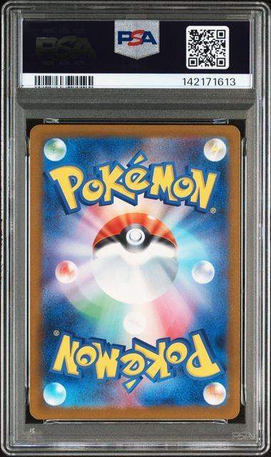 【PSA10】 243/193 マリィのオーロンゲ ex
