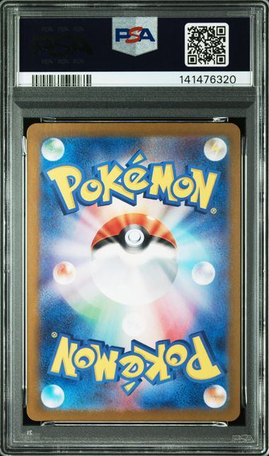 【PSA10】094/071/SV5K/B ウネルミナモex