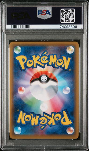 【PSA10】196/173/SM12A/B ブルーの探索