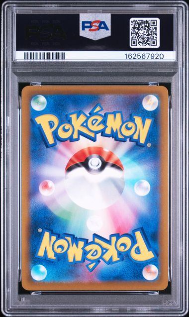 【PSA10】195/184/S8B/B ゼクロム