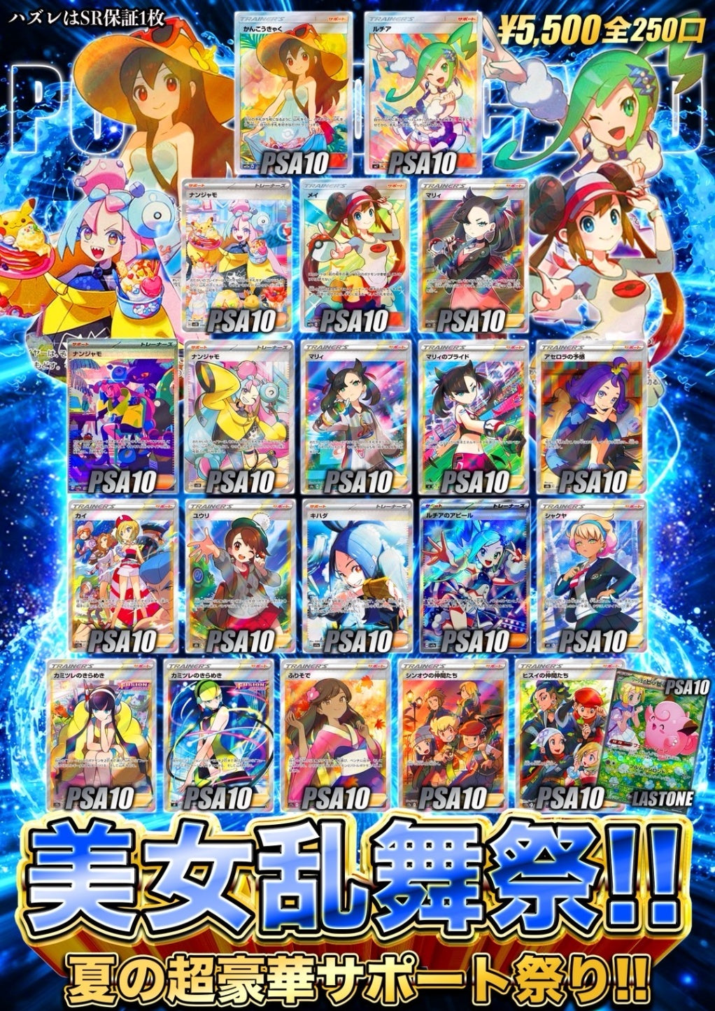 【オリパ】通販サイト限定オリパ 5500円