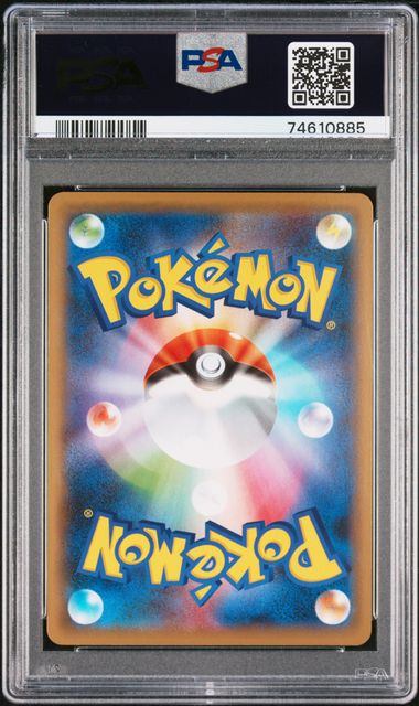 【PSA10】195/190/S4A/B フウロ