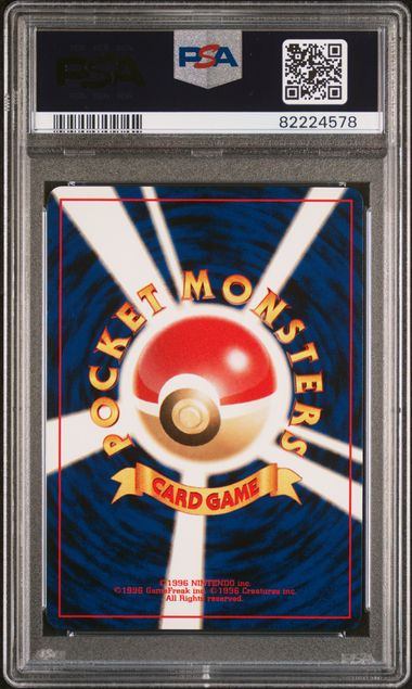 【PSA10】LV16HP50NO251-NEO3 セレビィ(右中央:水滴)