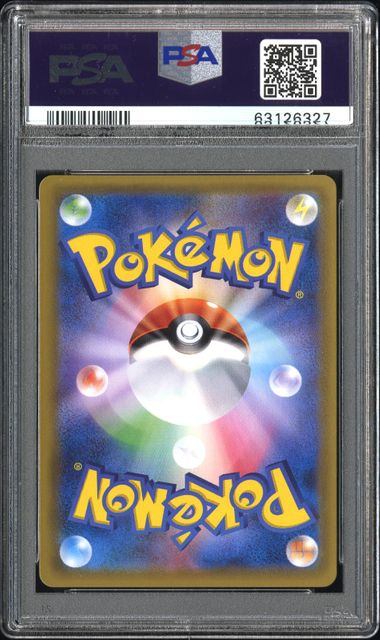 【PSA10】066/060/SM1M/B リーリエ