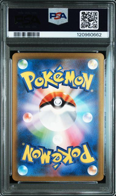【PSA10】200/165/SV2A/B フシギバナex